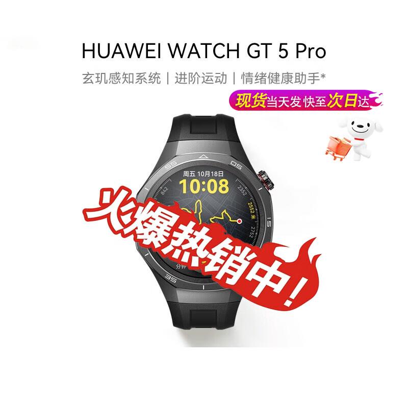 

HUAWEI WATCH GT5 Pro Smartwatch (CN version)