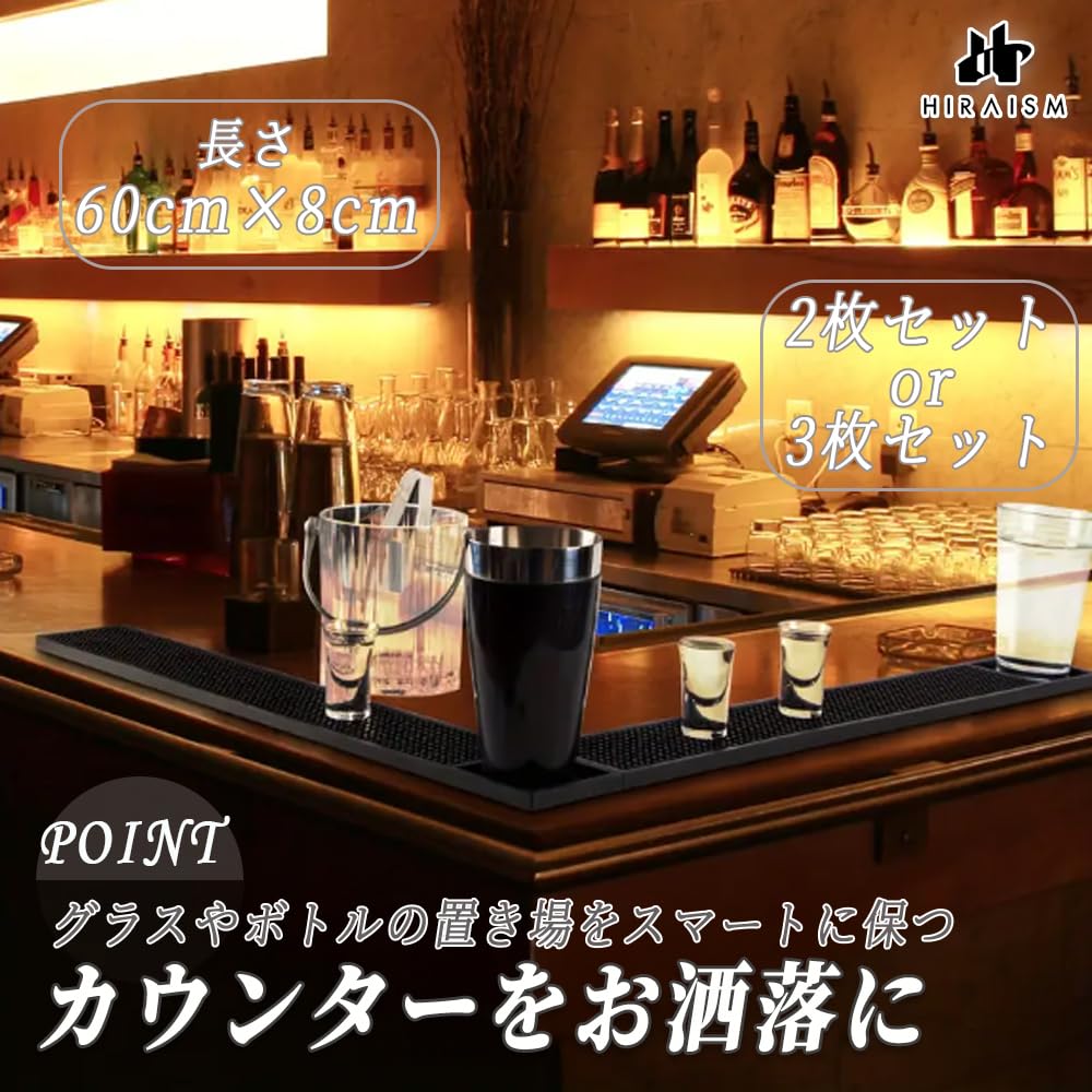 HIRAISM Bar Mat Counter Drainer Glass Mat Black 60x8cm (3)