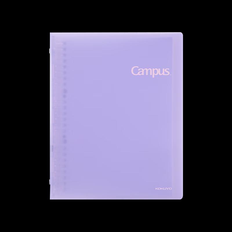 Carnet à feuilles mobiles KOKUYO Campus B5