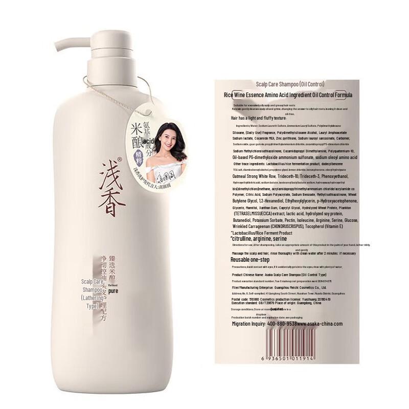Qianxiang Rice Ferment Scalp Care Oil Control Shampoo