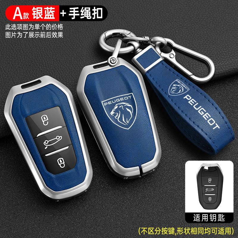 Zinc Alloy Car Smart Remote Key Case Cover Shell Holder Z Protector For Peugeot 2008 3008 4008 5008 308 408 508 Keychain Accessory
