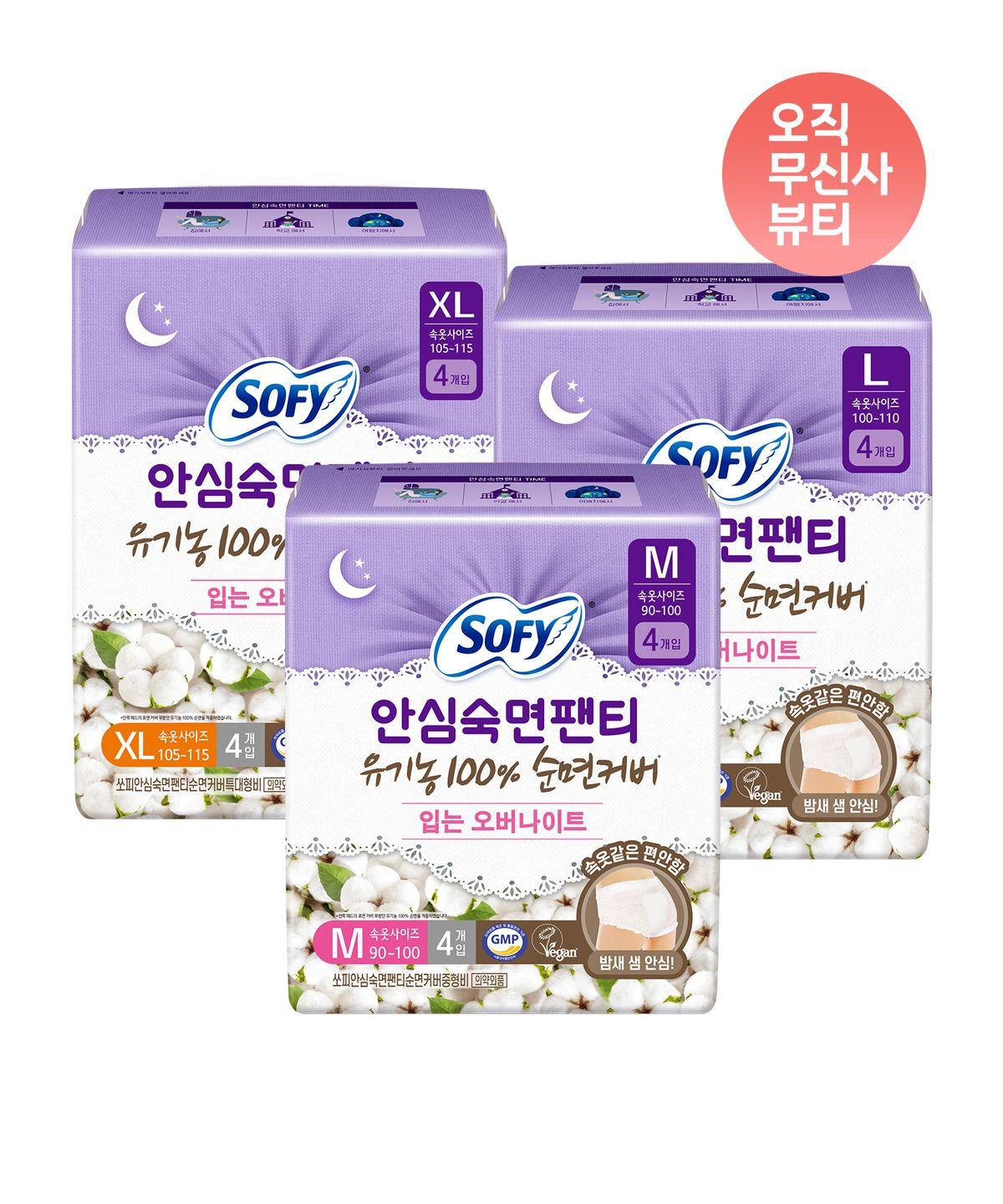 Organic Comfort Sleep Panties 3-Pack (M/L/XL) M 4P x 3 packs