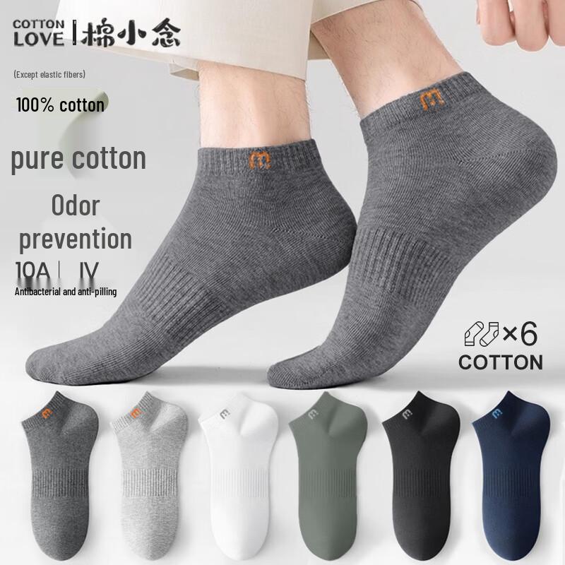 Men s 10A Pure Cotton Antibacterial Thin Ankle Socks One Size