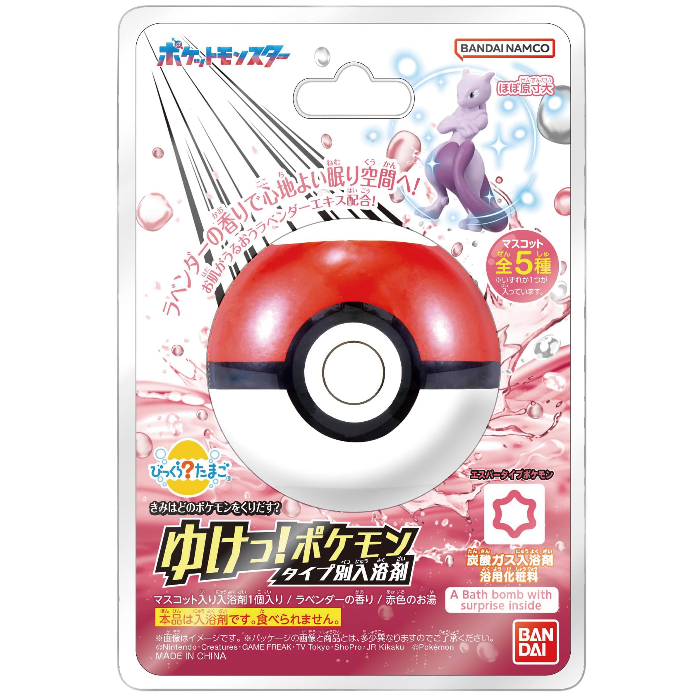 BANDAI Bikkura Egg Bath Additives Ages Go! Pokémon Type-Specific ~Psychic-Type Pokémon~ 3+
