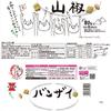 Iwatsuka Confectionery Banzai Sansho Pepper 80g X 12 Bags