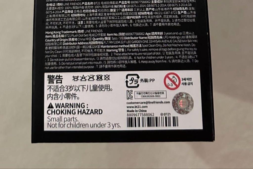 [USED] Official BT21 RJ Family Plush Toys BTS