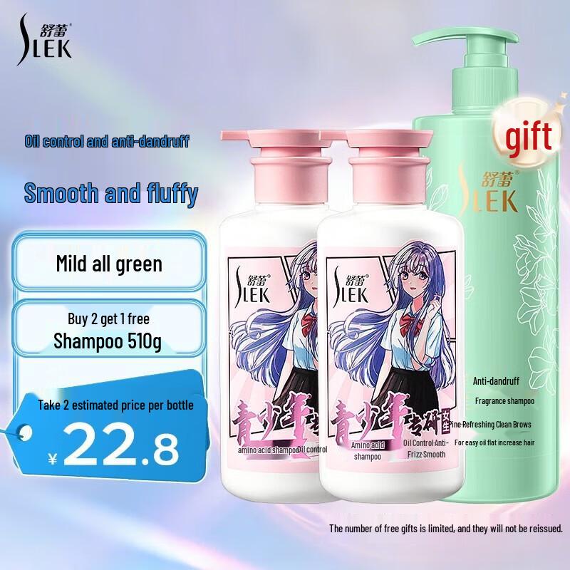 SULAY Teenage Girls Oil Control Anti-Dandruff Smoothing Shampoo