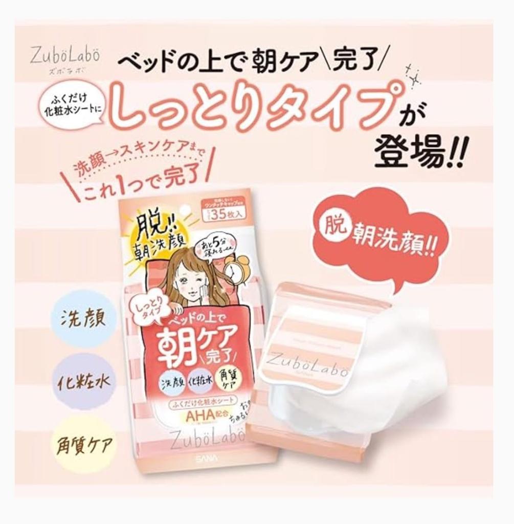 Sheets Bonus Sana Zuborabo Morning Cleansing Lotion Moisturizing 35 Sheets X Steam Hot Eye Mask [Time-Saving + Included] Sheets, Type, 2-Pack +