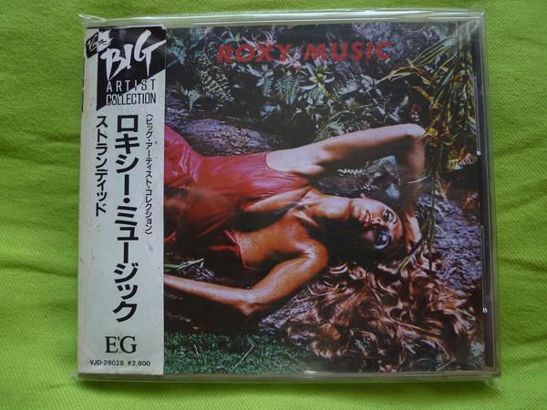 

CD TRANDED - Stranded VJD28028 Virgin 1988 Япония Рок