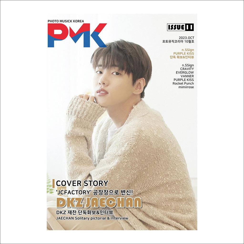 Revista PMK 2023. Problema 11 (DKZ Jaechan / n.SSign)