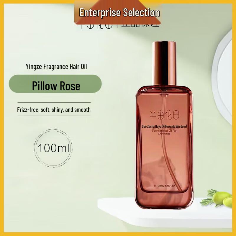 

Ban Maotian Scented Hair Oil Spray