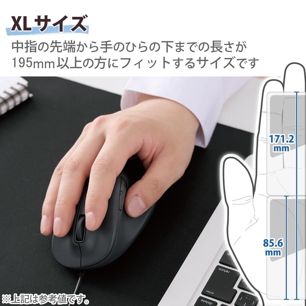 Elecom EX-G Quiet Wired Mouse, XL Size, 5 Buttons, AskDoctors Certified, Antibacterial, Black, M-XGXL30UBSKBK