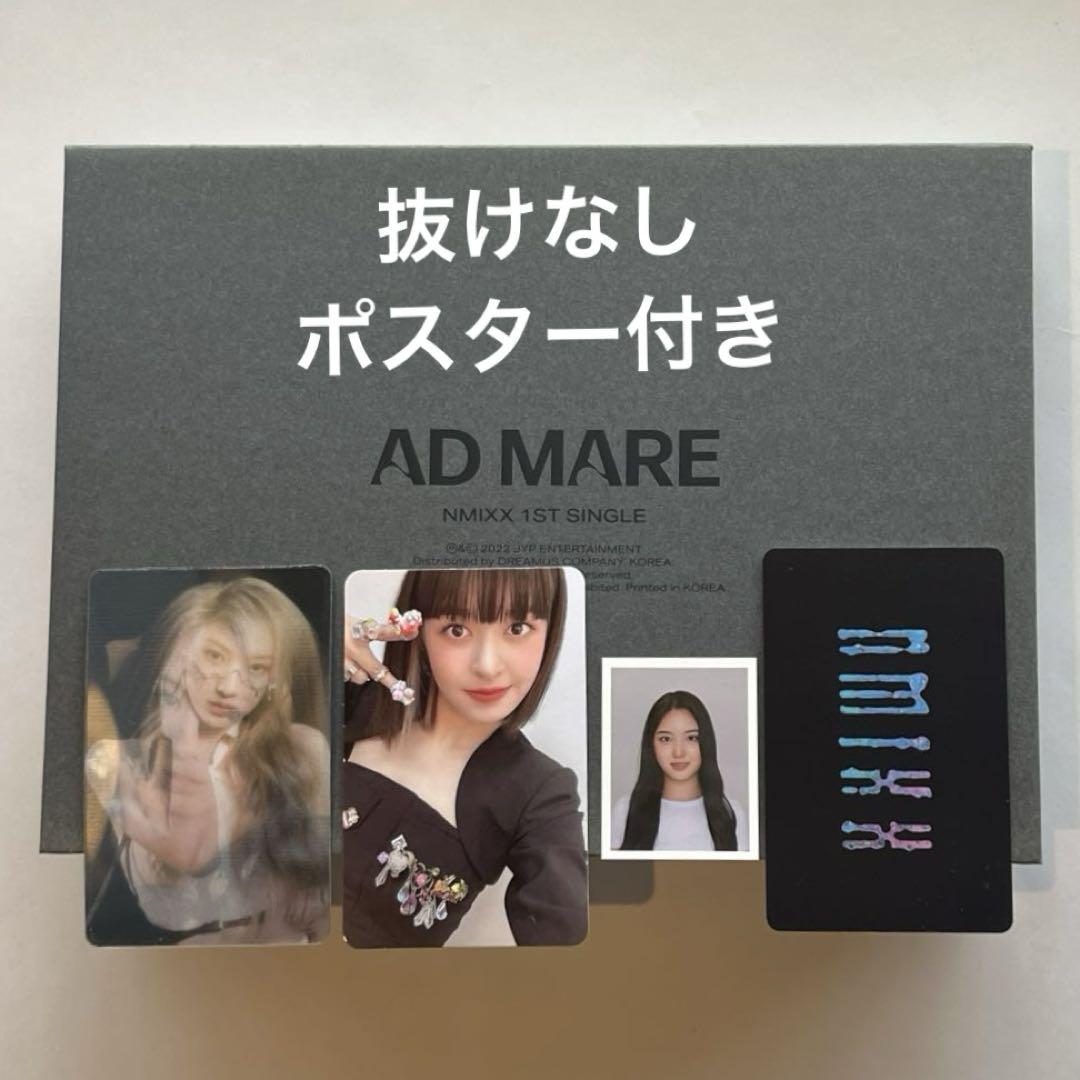 

[USED] nmixx ad mare limited edition