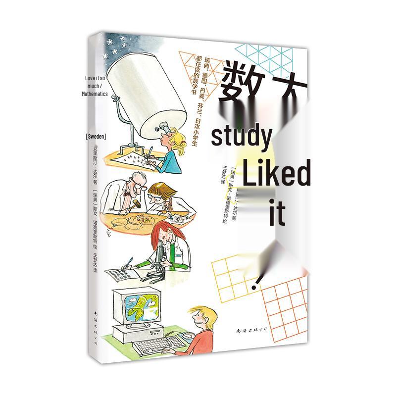 Loving Tree Children s Mathematics Book