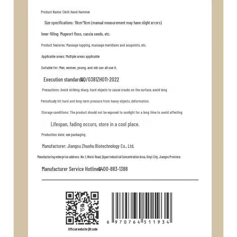 Wormwood Acupoint Massage Hammer