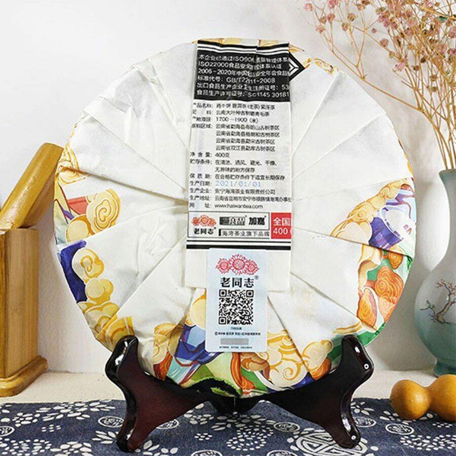 Чай Пуэр Хайвань Бык Зодиак Шэн 2021 Цзы Руй Бен Бен Сувенирный сырой чай Пуэр 400г — фото 2