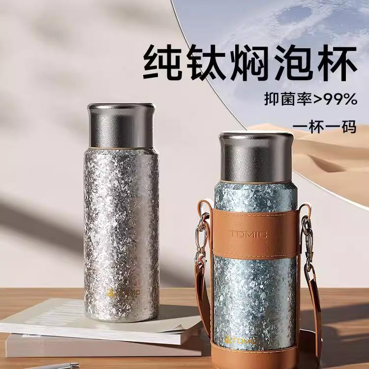 TeMeiKe Titanium Cup Double Layer Pure Titanium Insulated Cup with Tea Separation