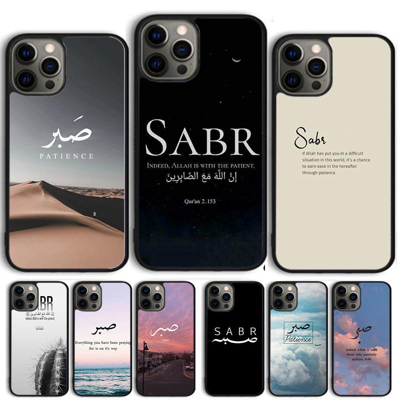 Sabr Patience Phone Case Cover For iPhone 17 Air 15 16 11 13 14 Pro Max 12 Plus Max Fundas