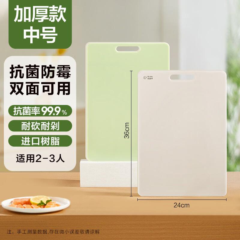 Antibacterial Double-Sided Plastic Cutting Board