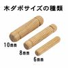 Niigata Seiki SK Japanese Wooden Dowels, 8x40mm, DB-8, Pack of 30
