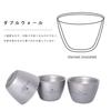 Boundless Voyage Sake Mini Cup 1 Double-Walled Cup, Ultra-Lightweight (Ti3089D, piece)