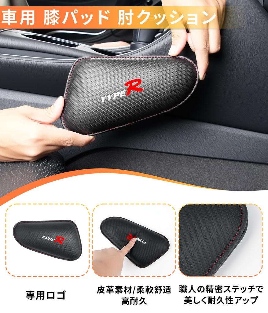 Typ R exklusiver Auto-Kniepolster, Kniebandage, Ellbogenpolster,