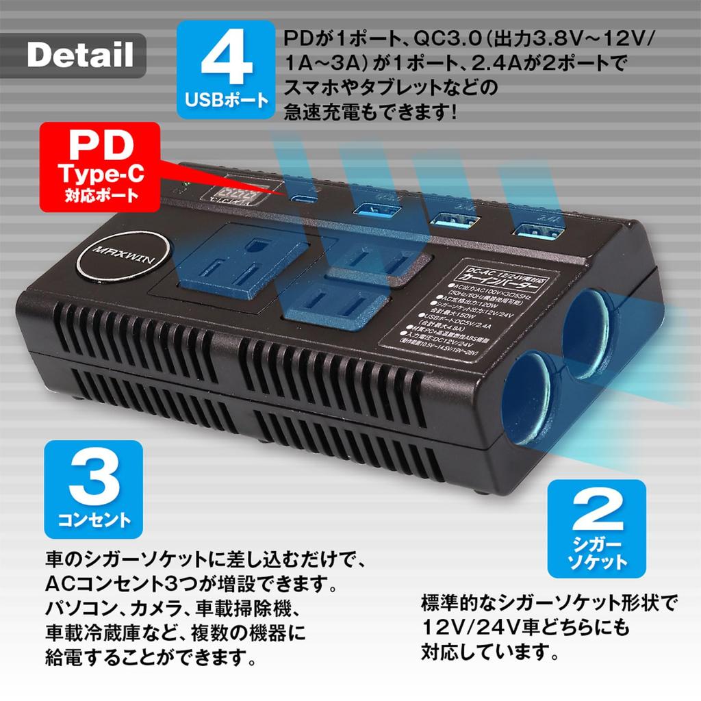 MAXWIN Car Inverter, DC AC Inverter, 3 Outlets, 100V 120W, QC3.0, USB, Cigarette Lighter Socket, Car Charger, PCA20A