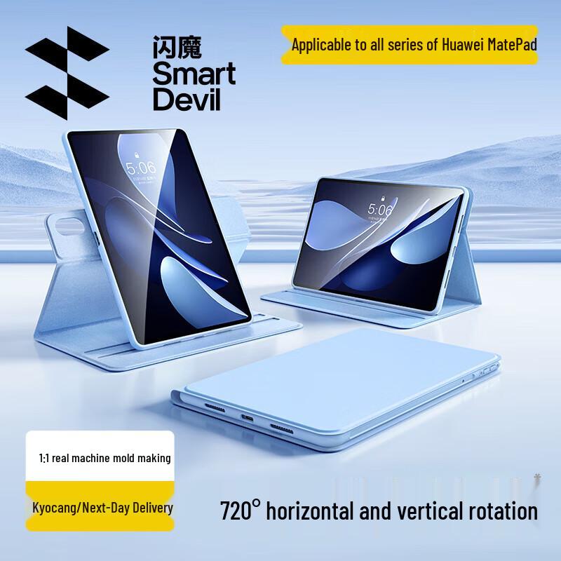 Huawei MatePad Air 12 Rotating Protective Case MatePad Air 12 (2025/2024 Models)
