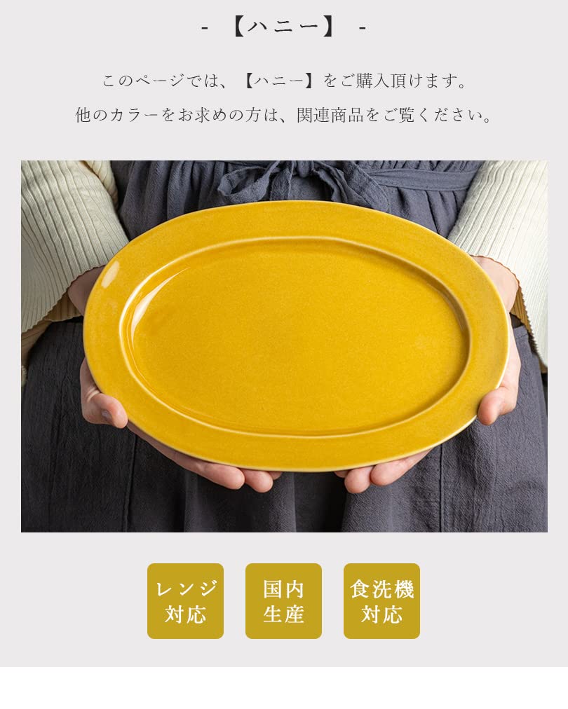 Mino Ware Marushin Ceramics Enkiiya Original Oval Rim Plate Honey (Honey Color) Large Plate Flat Plate Pasta Plate Bread Plate Steak Plate Made in