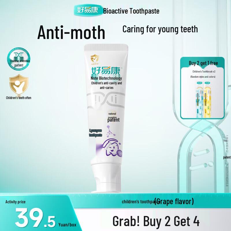 HAOYIKANG Kids Lysozyme Anti-Cavity Toothpaste
