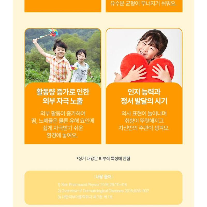 ATOPALM Kids Pandaring Mask Pack Set