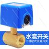 Two-Way Water Flow Switch,Target Type Flow Controller,Industrial Pipeline Fluid Switch Sensor for Pressure and Flow Regulation