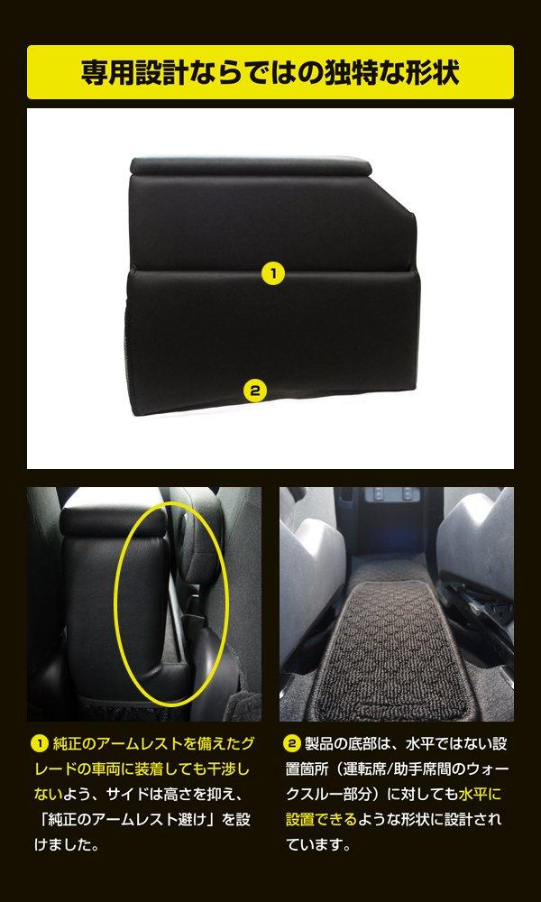 Toyota SHC-1 170 Series Console Box for Sienta, Armrest
