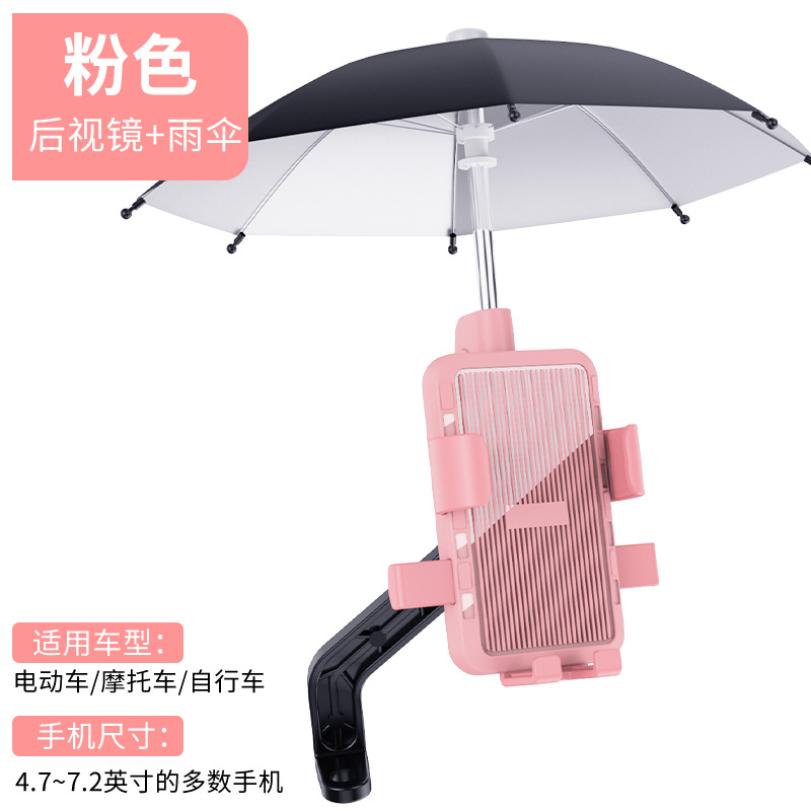 Motorcycle Mobile Phone Holder Stand & Umbrella Rainproof Sunshade Bicycle Outdoor Scooter Phone Clip Handlebar Mount For iPhone