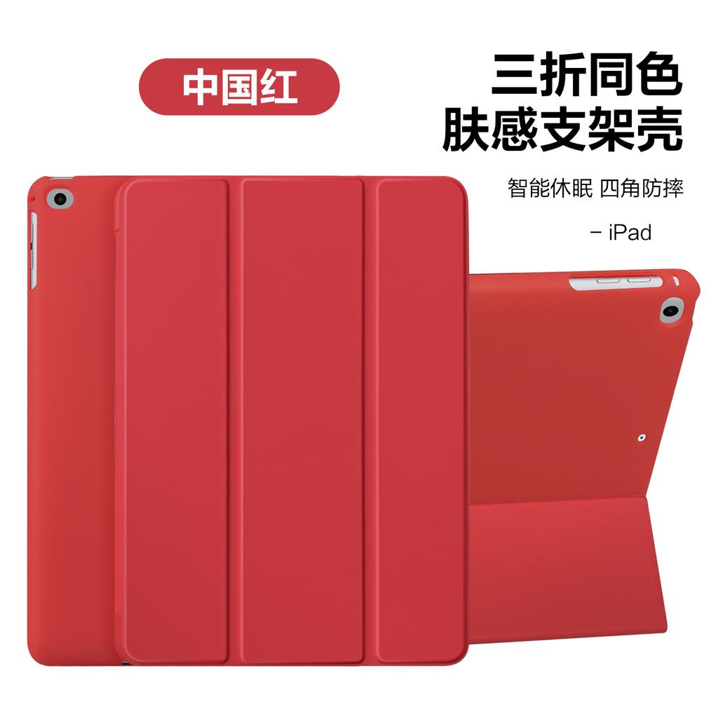 iPad 9th Generation 2026 Leather Case Tab A8 Is Suitable for iPad MINI6 Tablet Case Side Sticker Three Fold Side Sticker
