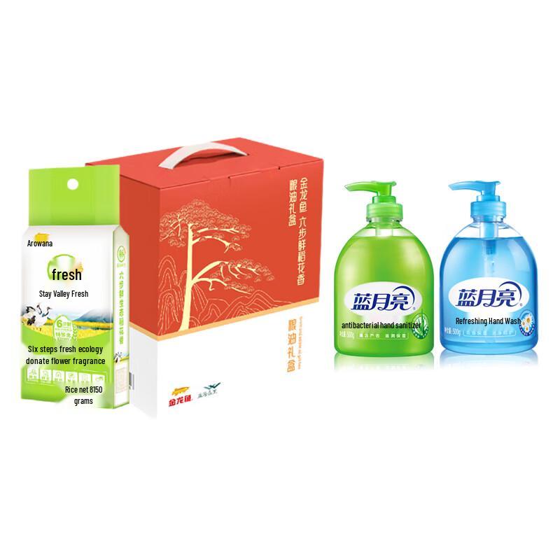 Blue Moon Antibacterial Hand Wash with Wild Chrysanthemum & 5kg Rice Bundle