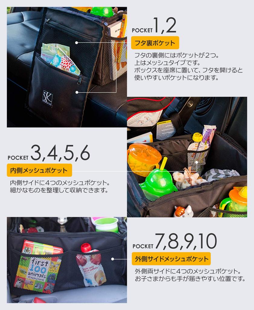 Car storage box for children, drink holder, accessory compartment, backseat