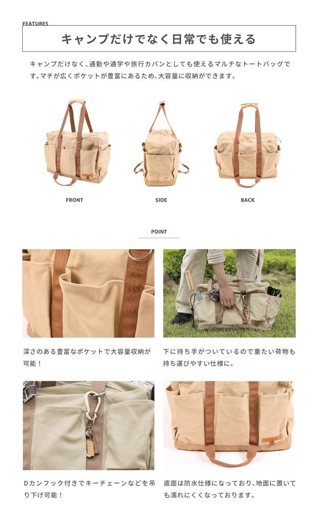 Outdoor Camping Bag S'more (Charm Tote)