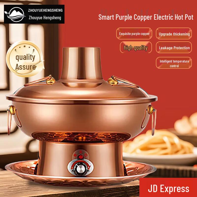 ZHOUYUEHENGSHENG Old Beijing Copper Hot Pot