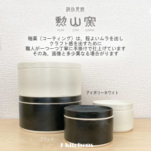 J-kitchens Kunzangama Canister (Small Plate with Lid), 280cc, 11cm Diameter X 7.5cm Height, Microwave-Safe, Ceramic Storage Container, White, Small, H