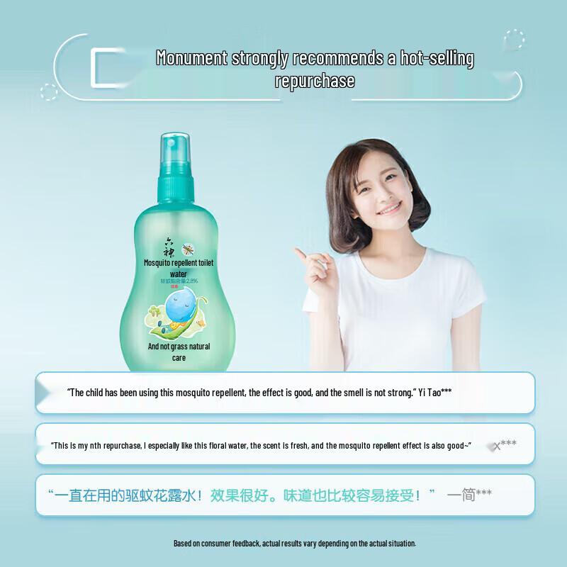 Liushen Summer Mosquito Repellent Lotion (Herbal) 160ml