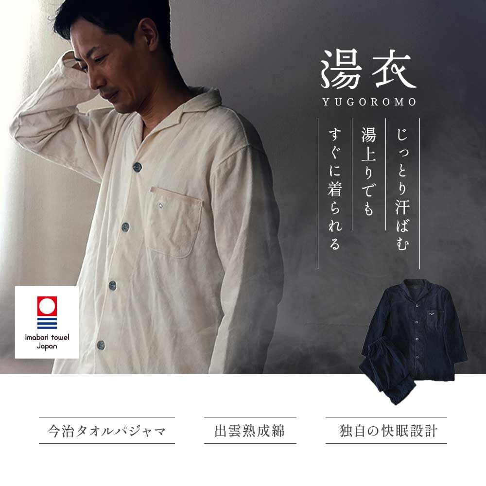 Pajamas with Imabari Kaimin Lab Yugata LL Imabari Long Long Made In Terry Towel Day [Kodawari Anminkan] Men's [Made Towels] (Bathrobe), 100% Cotton,