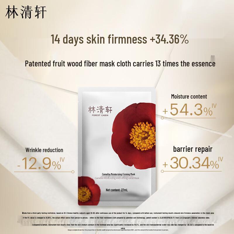 Lin Qing Xuan Camellia Peptide Firming & Hydrating Mask
