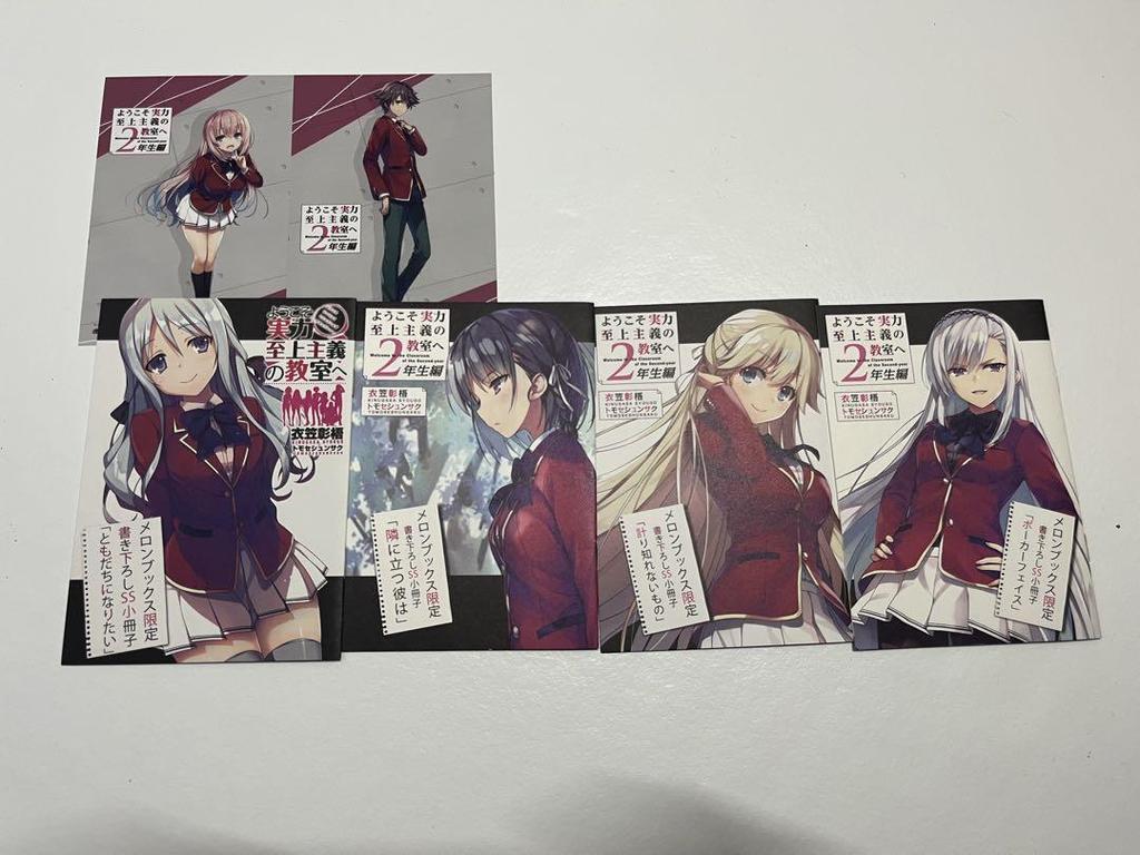 [USED] Youjitsu 1st Year Edition 2nd Year Edition 1-4.5 Short Stories SS Included