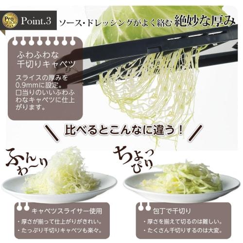 Professional Grade Fluffy and Crispy 3-Blade Cabbage Slicer PG-651