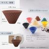 Ceramic Coffee Filter ekubo one drip Chocolate Brown No paper filter required Easy to clean [Hasami Ware] ek-00008