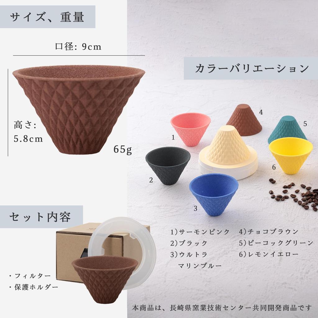 Ceramic Coffee Filter ekubo one drip Chocolate Brown No paper filter required Easy to clean [Hasami Ware] ek-00008