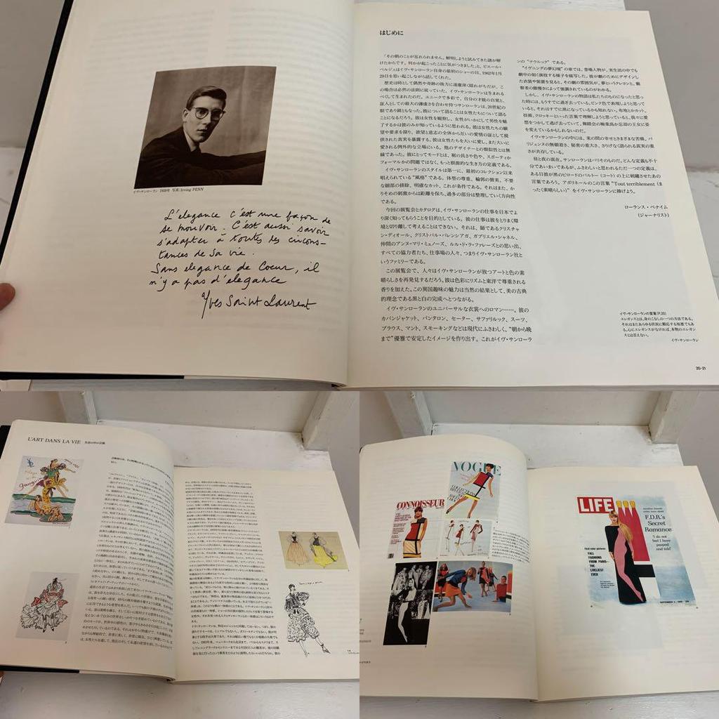 [USED] Yves Saint Laurent Exhibition: Innovation and Glory of Fashion 1958-1990 BOOK