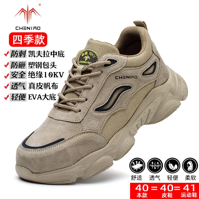 

Shoes Men s anti-smashing and anti-piercing plastic bag head construction site summer breathable insulation safety work shoes 2357 [four seasons] sand color; 47