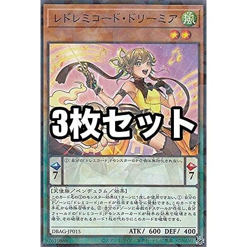 [Set of 3] Yu-Gi-Oh! DBAG-JP015 Redo Remi Code Dreamia (Japanese Version Normal Parallel) Ancient Guardians